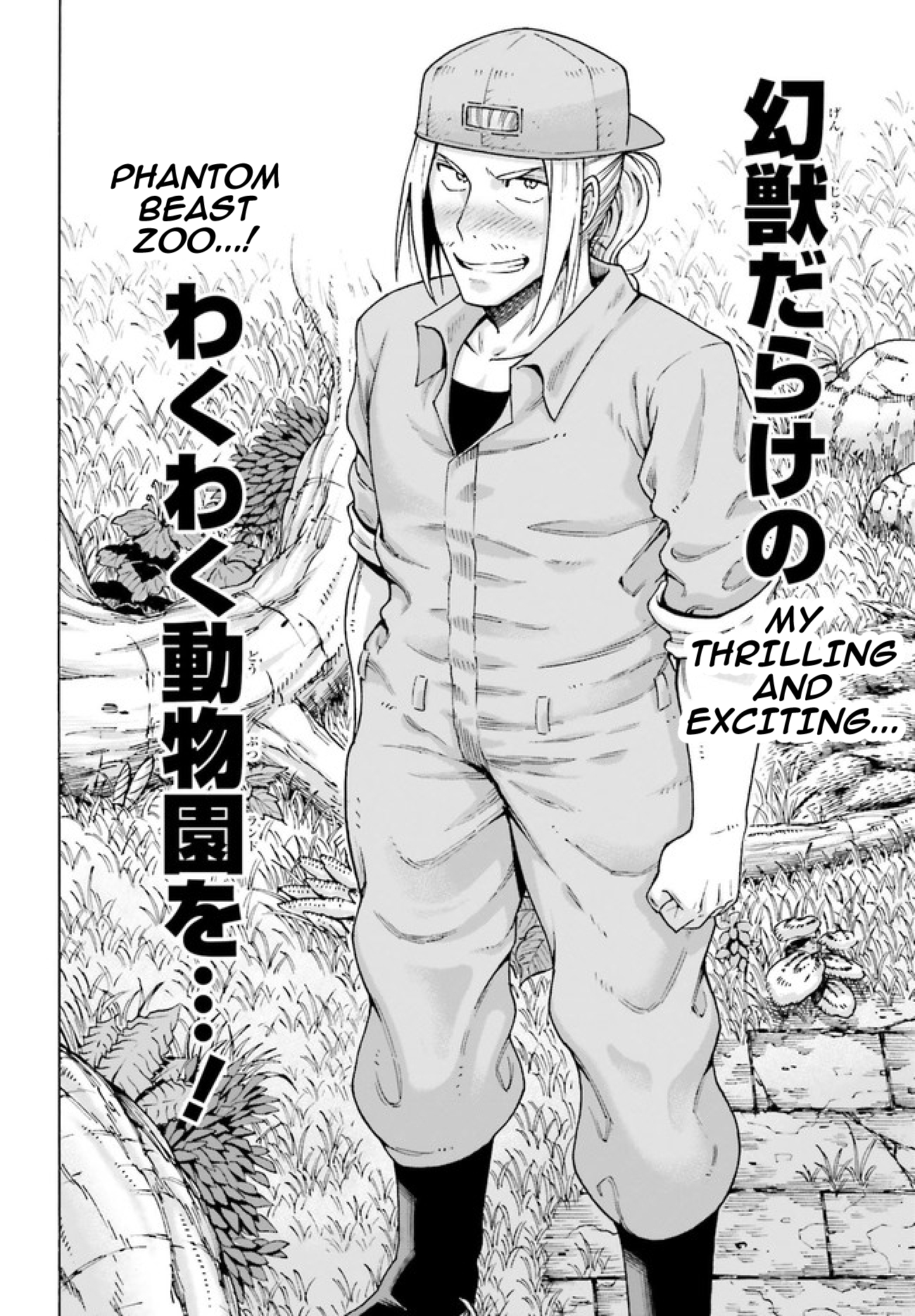 Shiikuin-san wa Isekai de Doubutsuen Tsukuritainode Monsutaa wo Tenazukeru Chapter 1 54